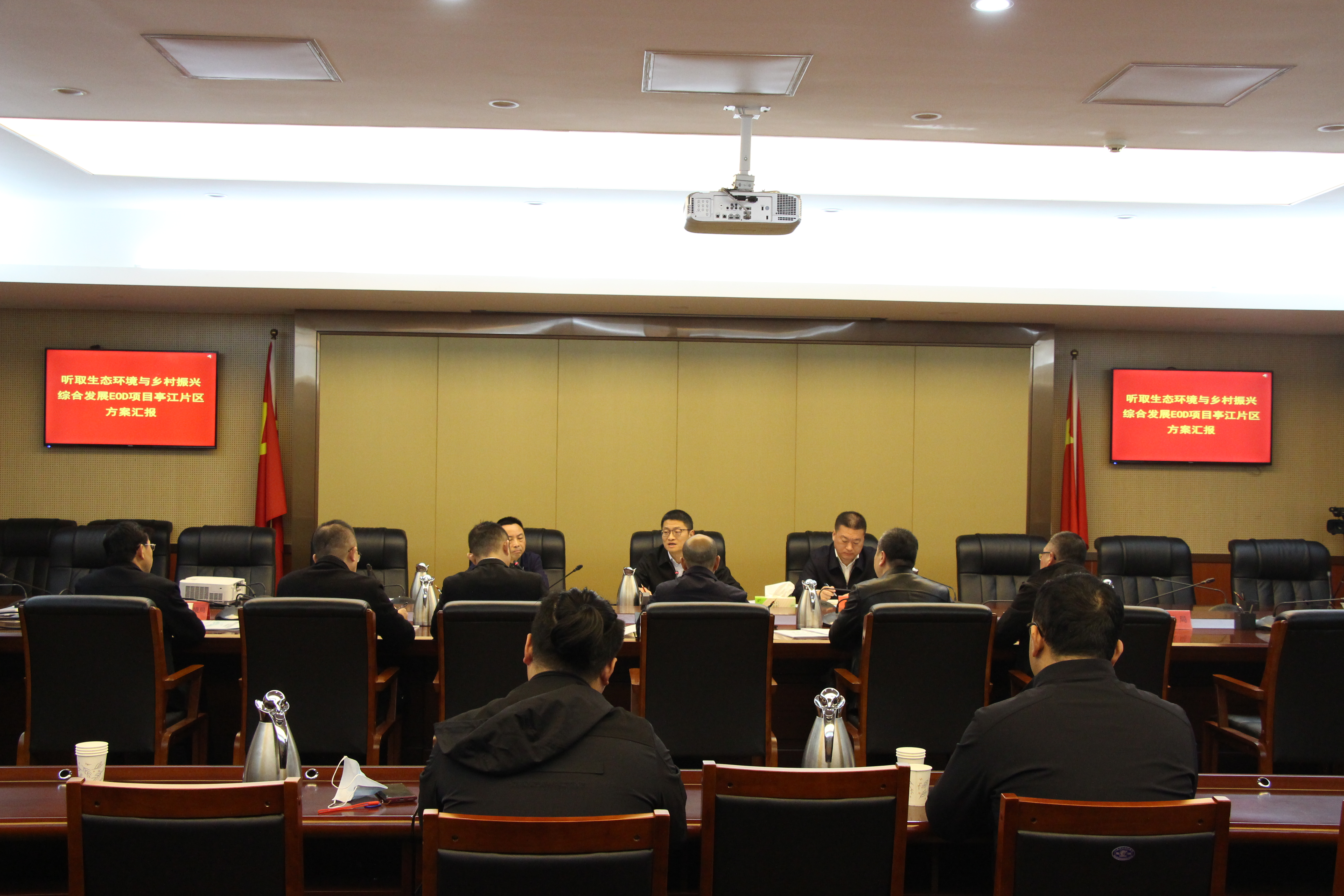 best365官网登录_365手机版游戏中心官网_Bet体育365提款要多久区召开会议专题听取生态环境与乡村振兴综合发展EOD项目亭江片区方案汇报