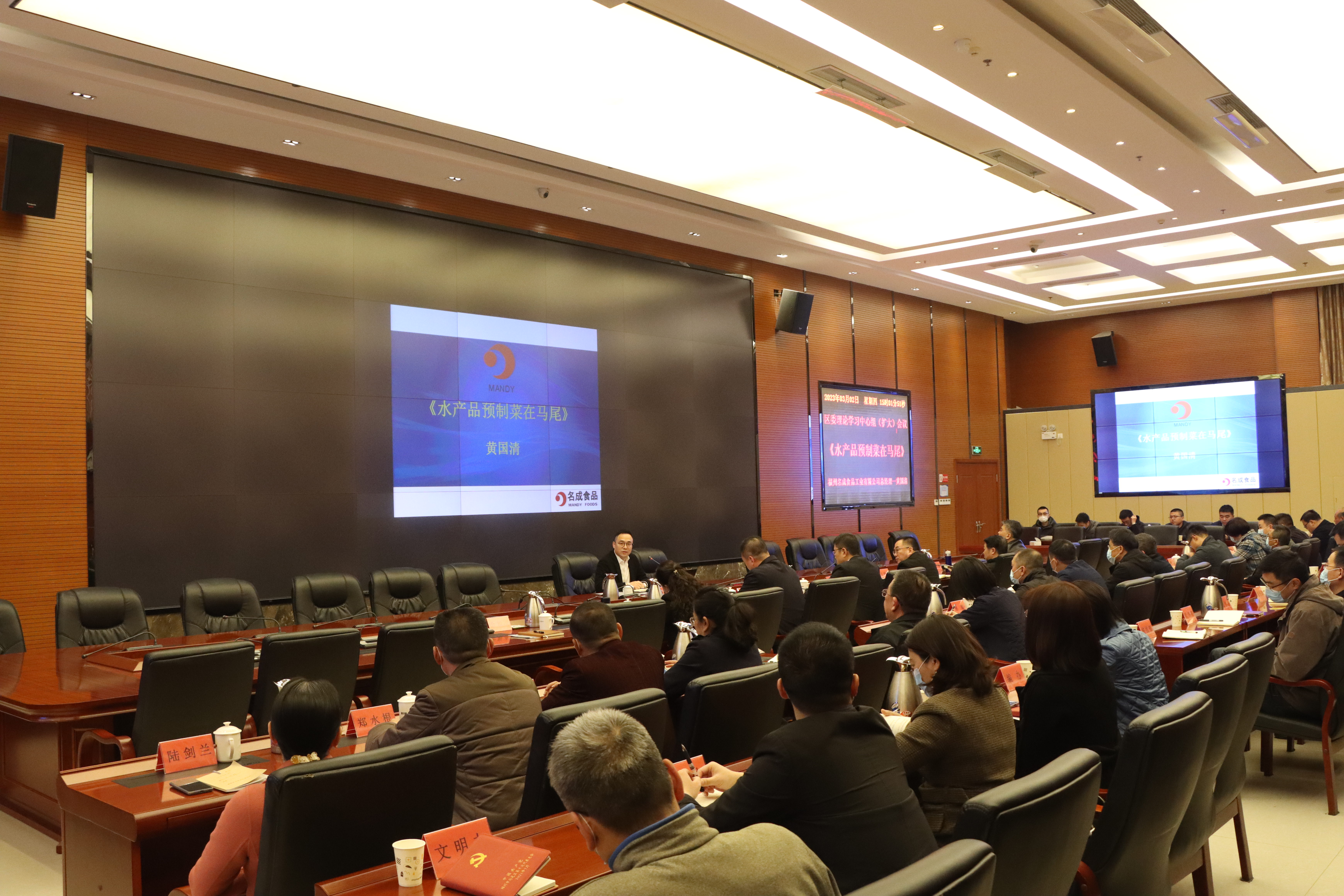 best365官网登录_365手机版游戏中心官网_Bet体育365提款要多久区水产品预制菜产业发展“大课堂”开课